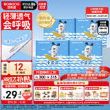 巴布豆（BOBDOG）小波浪超柔拉拉裤XXL108片箱装(14-17KG)加大码婴儿尿不湿 