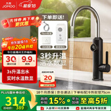 九牧（JOMOO）电热水龙头冷热即热式快速加热洗菜盆厨房水龙头33251-946/HB-Z