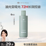Off&Relax【秦岚推荐】净养控油洗发水80ml or蓬松深层清洁无硅油
