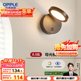 欧普（OPPLE）光玉壁灯Ra95高显色卧室床头过道走廊楼梯户外温馨墙灯柔和侧发光