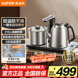 苏泊尔（SUPOR）全自动上水电热水壶茶台烧水壶台嵌一体电茶炉泡茶烧水壶保温316L不锈钢煮茶器办公家用SW-10C19