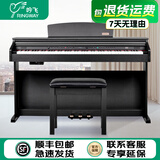 吟飞电子钢琴 88键重锤家用专业考级儿童幼师初学者入门乐器DP-10 【演奏款】黑色重锤RDP-100+礼包