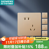 西门子（SIEMENS）开关插座面板 墙壁五孔暗装86型面板 皓彩系列金色 斜五孔10只量贩装 插座
