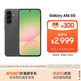 三星Samsung Galaxy A56 超薄机身5000万像素 5000mAh 拍照游戏手机 AI手机12GB+256GB 秘野灰国家补贴