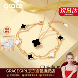 Grace Girl钻石四叶草双面戴项链女手链玫瑰金首饰套装圣诞节生日礼物送女友