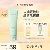 KIMTRUE且初小青瓜控油氨基酸洗面奶男女敏感肌改善黑头洁面150g