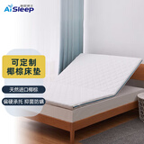 睡眠博士（AiSleep）床垫 椰棕床垫定制 可折叠棕垫卧室榻榻米硬床垫 可定制床垫子
