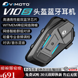 维迈通V10X V10S XR摩托车头盔蓝牙耳机全盔内置对讲骑行半盔JBL套配件 V10S全套安装配件