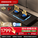 老板（Robam）【搭配老板小黑翼系列】【升级防干烧】70%热效率燃气灶天然气灶具煤气灶国家补贴猛火灶JZT-57B9A