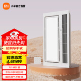 米家 小米智能浴霸 双核多功能风暖排气扇照明一体 暖风恒温蓝牙控制 米家智能浴霸