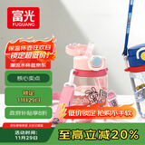 富光儿童水杯壶Tritan便携塑料杯男女孩幼儿园小学生吸管水杯子550ml