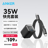 ANKER安克安心充【热销100W+】充电器35W/45W适配苹果17Air/iPhone17 Pro快充华为小米PD氮化镓充电头 【专充苹果16全系】35W头+双C线1.8米套装黑