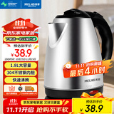 美菱（MeiLing）烧水壶热水壶电热水壶 304不锈钢电水壶 1.8L大容量 MH-D2032银色