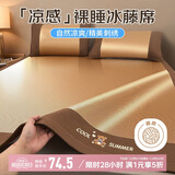 九洲鹿艾草凉席藤席刺绣冰丝席凉席1.8x2米可折叠双人空调席子三件套