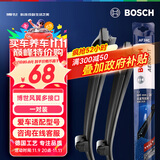 博世（BOSCH）雨刷雨刮器26/17风翼 22后日产逍客/凯迪拉克SRX/宝马6系 M6
