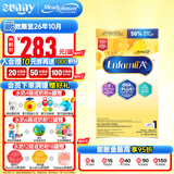 美赞臣加拿大Enfamil水奶A+1段液态奶婴幼儿液体奶含DHA&ARA一段奶粉 一段奶粉992g