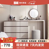 林氏家居原林氏木业现代简约斗柜梳妆台一体卧室小户型化妆桌子OV3C 【灰色】桌+六斗柜