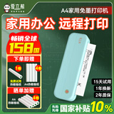 爱立熊A4打印机家用学生打卷子作业能连手机蓝牙错题打印机学生整理拍照扫描热敏打印P40墨蓝