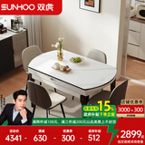 双虎餐桌椅组合岩板餐桌伸缩家用小户型可变圆桌大理石纹轻奢方桌208 208B餐桌+20A1餐椅*4