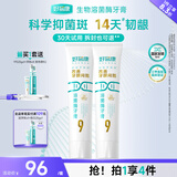 好易康溶菌酶牙膏 减轻牙龈问题抑制牙菌斑清新口气 9号2支牙膏套装【100g*2】
