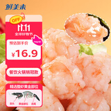 鲜美来大颗粒虾滑150g  肉含量约95% 火锅虾丸关东煮虾饼生鲜海鲜虾仁