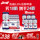 百威无醇啤酒330ml*18+6听整箱装0.0%低酒精【新品】京东自营