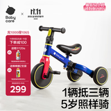 babycare儿童三轮车平衡车脚踏车婴儿宝宝二合一学步车1-5岁 奥里安蓝
