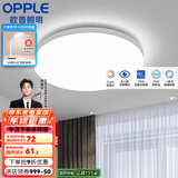 欧普（OPPLE） LED 过道吸顶灯具卧室阳台灯玄关灯饰 现代简约YT 升级呵护光【全白-小卧室灯】