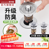 潜水艇（Submarine）面盆防臭下水器 弹跳芯铜材质洗手盆漏水塞过滤网下水道防臭塞 面盆防臭弹跳芯（两只装）