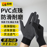 百舸尼龙点胶手套13针薄款耐磨防滑透气快递打包工地工作维修干活手套  尼龙点珠手套【黑色12双】