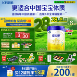 飞鹤星飞帆 婴幼儿奶粉2段(6-12个月) 700g*6【28天新鲜直达】 5HMOs