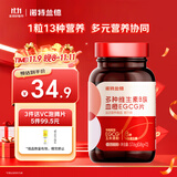 诺特兰德多种维生素b族血橙EGCG片【72片/瓶】西柚味 女士复合多种维生素