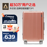 Diplomat外交官铝框行李箱大容量25英寸拉杆箱星光男女密码旅行箱TC-9033