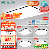 雷士（NVC）吸顶灯客厅灯智能简约LED照明卧室已接入米家APP舒适光