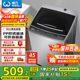 威力（WEILI）9公斤大容量全自动波轮洗衣机 护衣内筒 13分钟快洗 防锈箱体十档水位以旧换新XQB90-2399国家补贴