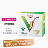 HARIO日本进口V60手冲咖啡滤纸过滤纸滤网滤袋咖啡机滤纸盒装100枚01号