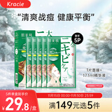 肌美精（Kracie）2D绿茶面膜5片/盒 淡化痘印 补水保湿男女生 日本进口 生日礼物