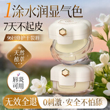 儒意（RUYI）唇膜保湿滋润嘴唇防干裂脱皮死皮淡唇纹女士唇膏抗皱修护唇炎精华