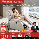 芝华仕（CHEERS）头等舱真皮单人沙发客厅电动功能懒人摇摇椅芝华士明星椅K621白