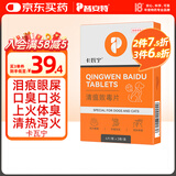 普安特宠物猫咪狗狗下火清热解毒药上火体臭口臭泪痕眼屎降火去火卡瓦宁