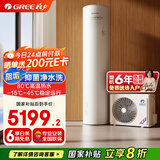 格力（GREE）空气能热水器家用200升变频超一级能效WiFi电辅80℃杀菌高温洗水之逸SXTD200LCJW/E1-1j家电补贴