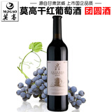 莫高（MOGAO）干红葡萄酒团圆酒整箱750ml*6瓶国产干型红酒微醺红酒甘肃特产酒 750ml*1瓶