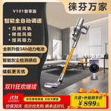 徕芬万家手持无线吸尘器静音大吸力吸尘拖地擦地吸拖一体智能全自动除螨床宝猫狗宠物长续航团建礼物 V101智享版 员工福利公司团建年会最佳礼物