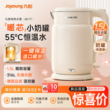 九阳（Joyoung）电水壶热水壶烧水壶 316L不锈钢1.5L容量热水壶 一键保温恒温水壶 双层防烫电热水壶K15FD-W117