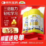 佳思敏（Nature's Way） 三倍dha儿童鱼油3瓶装50粒 dha学生补脑青少年6-18备考鱼油 3岁+