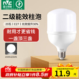 雷士（NVC）LED灯泡球泡节能灯柱泡E27家用商用照明灯工矿灯20瓦白光6500K