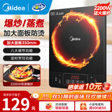 美的（Midea）电磁炉带锅套装可选单锅/双锅大火力家用大功率电磁灶电火锅一体可选可煮小米粥 【分体面板】2200W加大功率