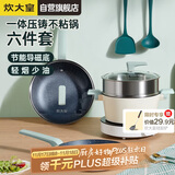 炊大皇锅具套装麦饭石色炒锅煎锅汤锅不粘锅电磁炉通用倾城QCM01TZ
