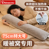 赛亿 SHINEE电热水袋加长热敷袋充电暖手宝暖床暖身暖脚神器超长条防爆暖水袋