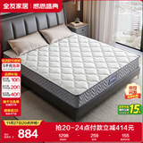 全友家居 3D环保椰棕弹簧床垫硬偏硬双人床棕垫厚床垫政府补贴